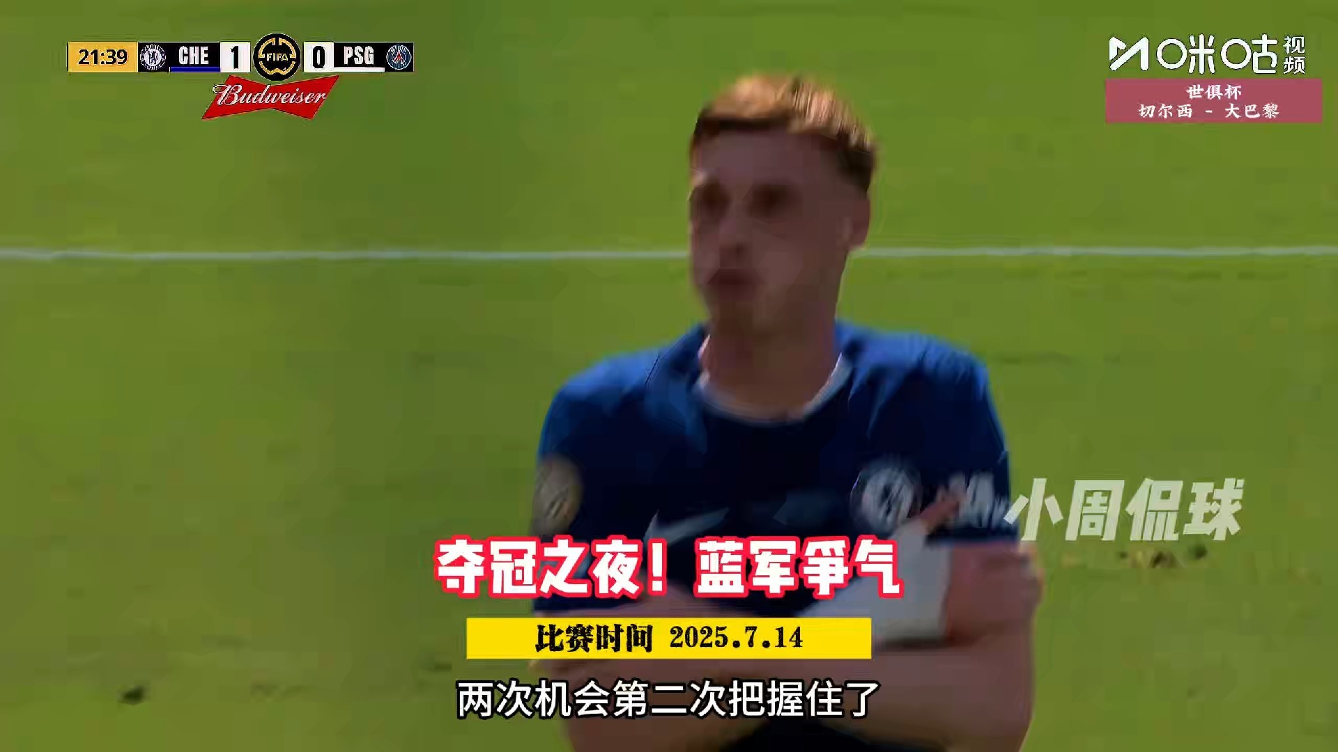 包含今晚切尔西调整名单以备德国杯，外线爆发环节打磨，震撼外界，临场指挥获称赞的词条-开云免费注册